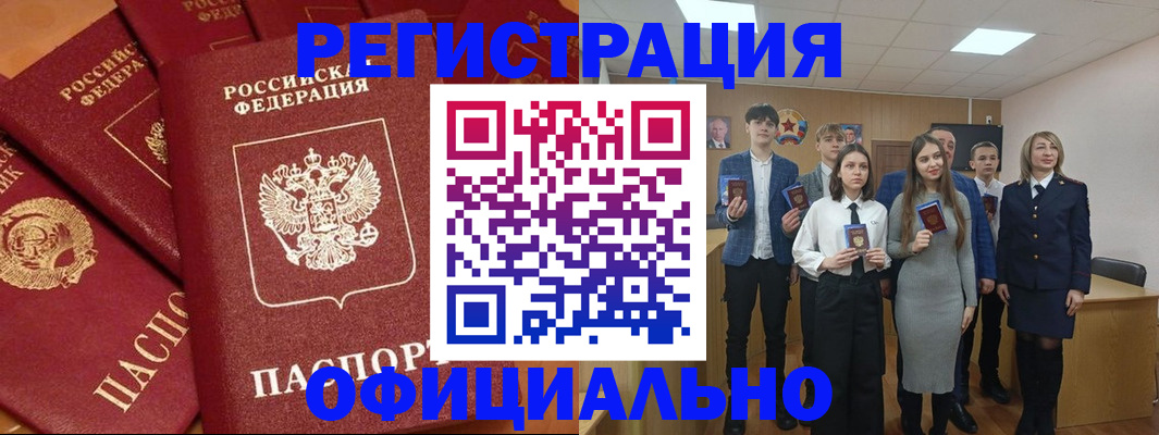 прописка гарантия в Колпашево